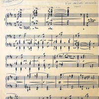 Ενδεικτική φωτογραφία τεκμηρίου